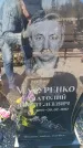 Захоронение ID 6371801