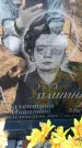 Захоронение ID 6371816