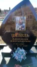 Захоронение ID 6371819