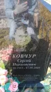 Захоронение ID 6371825