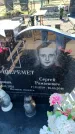 Захоронение ID 6371832