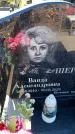 Захоронение ID 6371833