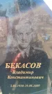 Захоронение ID 6371835