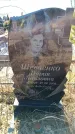 Захоронение ID 6371842