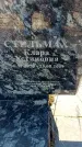 Захоронение ID 6371843