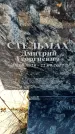 Захоронение ID 6371844