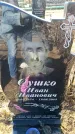Захоронение ID 6371845