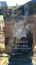 Захоронение ID 6371846