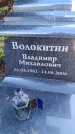 Захоронение ID 6371847