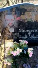 Захоронение ID 6371853