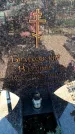 Захоронение ID 6371857