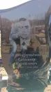 Захоронение ID 6371866