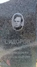 Захоронение ID 6371867