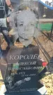 Захоронение ID 6371868