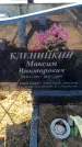 Захоронение ID 6371871