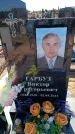 Захоронение ID 6371874