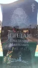 Захоронение ID 6371884
