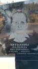 Захоронение ID 6371886