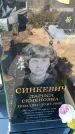 Захоронение ID 6371892
