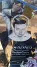 Захоронение ID 6371894