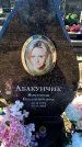 Захоронение ID 6371897