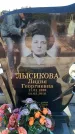 Захоронение ID 6371901