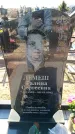 Захоронение ID 6371908