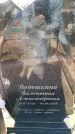 Захоронение ID 6371913