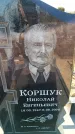 Захоронение ID 6371915