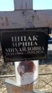 Захоронение ID 6371924