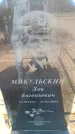 Захоронение ID 6371927