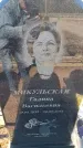 Захоронение ID 6371928