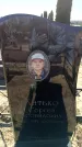 Захоронение ID 6371930