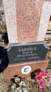 Захоронение ID 6371938