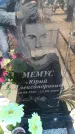 Захоронение ID 6371944