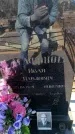 Захоронение ID 6371946