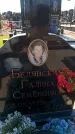 Захоронение ID 6371952