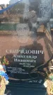 Захоронение ID 6371953