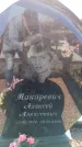Захоронение ID 6371958