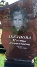 Захоронение ID 6371959