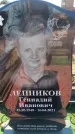 Захоронение ID 6371960