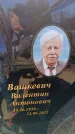 Захоронение ID 6371964