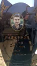Захоронение ID 6371965