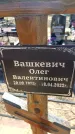Захоронение ID 6371966