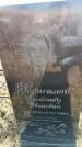 Захоронение ID 6371967
