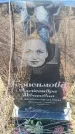 Захоронение ID 6371968