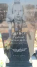 Захоронение ID 6371969