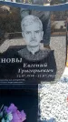 Захоронение ID 6371972