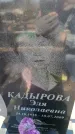 Захоронение ID 6371974