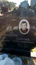 Захоронение ID 6371980